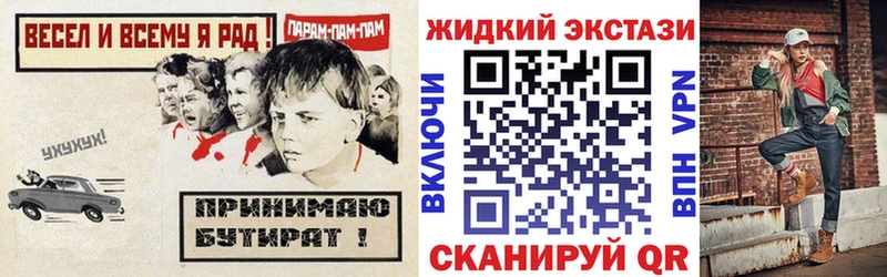 что такое наркотик  Павловский Посад  БУТИРАТ вода 