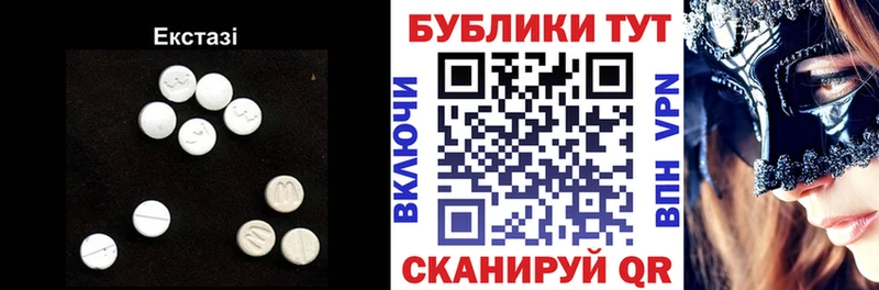 наркотики  Павловский Посад  Ecstasy Cube 
