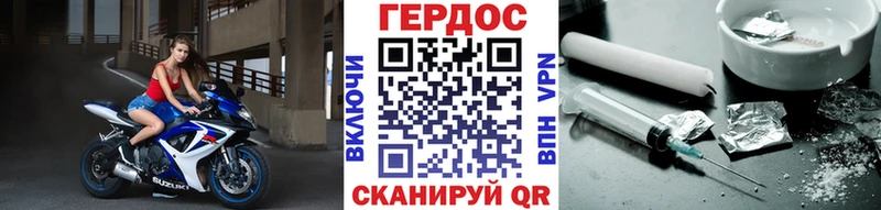 ГЕРОИН герыч MEGA ссылки Павловский Посад