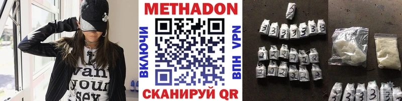 Метадон мёд  Павловский Посад 